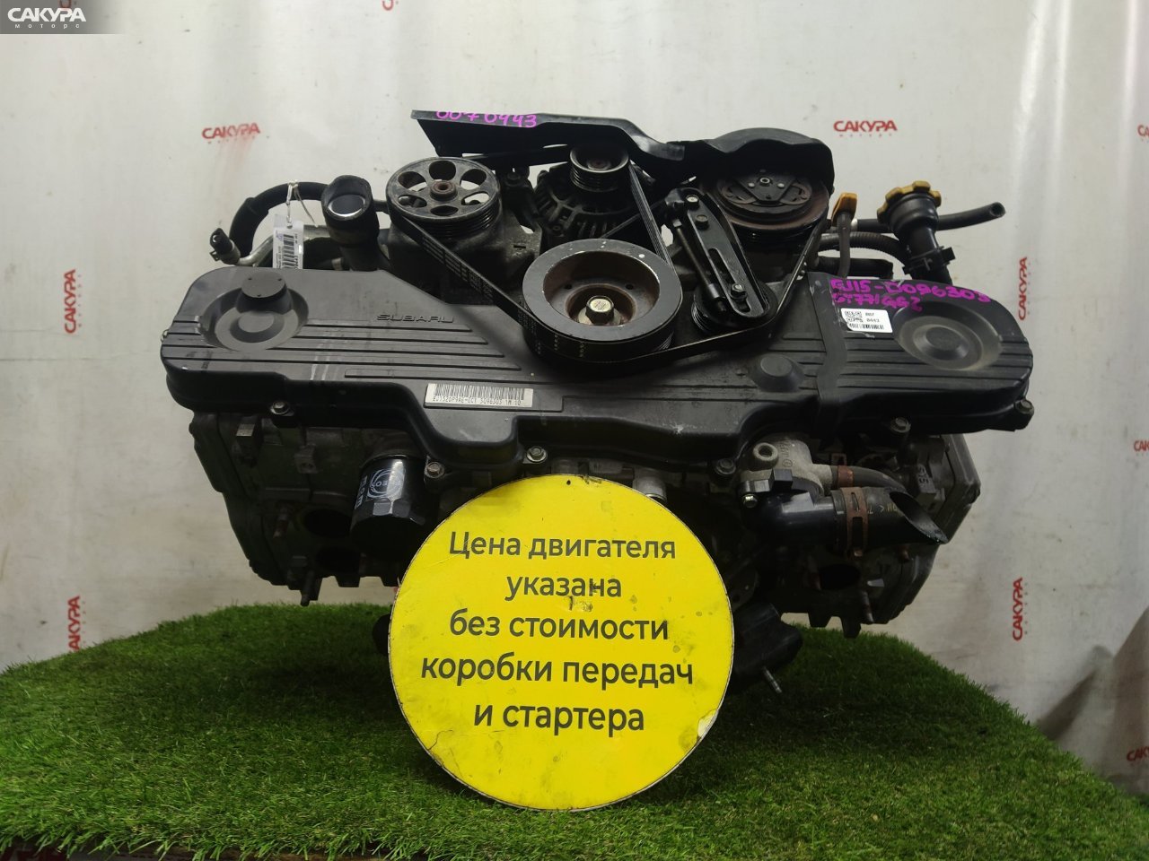 Двигатель Subaru Impreza GG2 EJ152: купить в Сакура Красноярск.