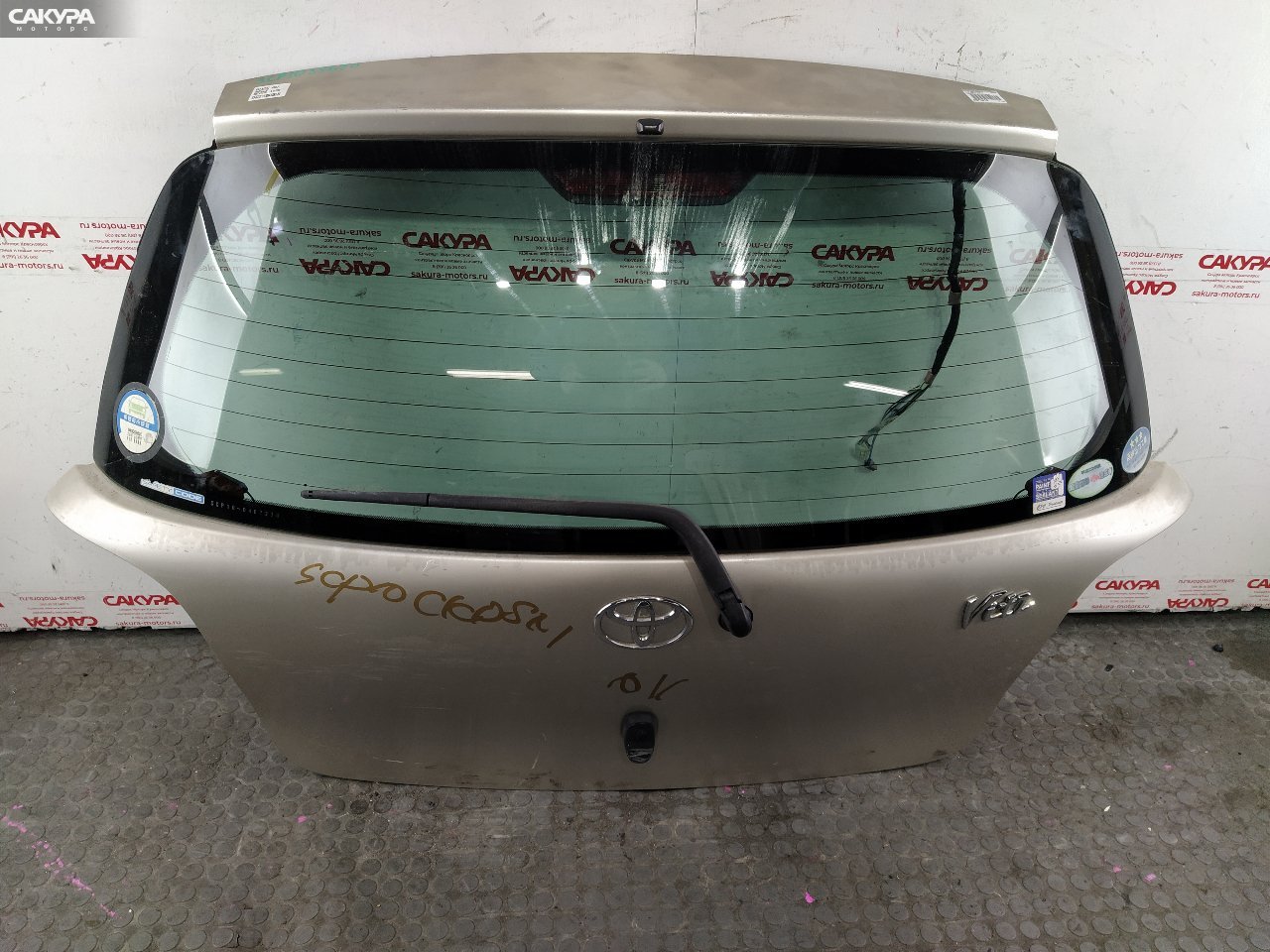 Дверь багажника Toyota Vitz SCP10 1SZ-FE: купить в Сакура Красноярск.