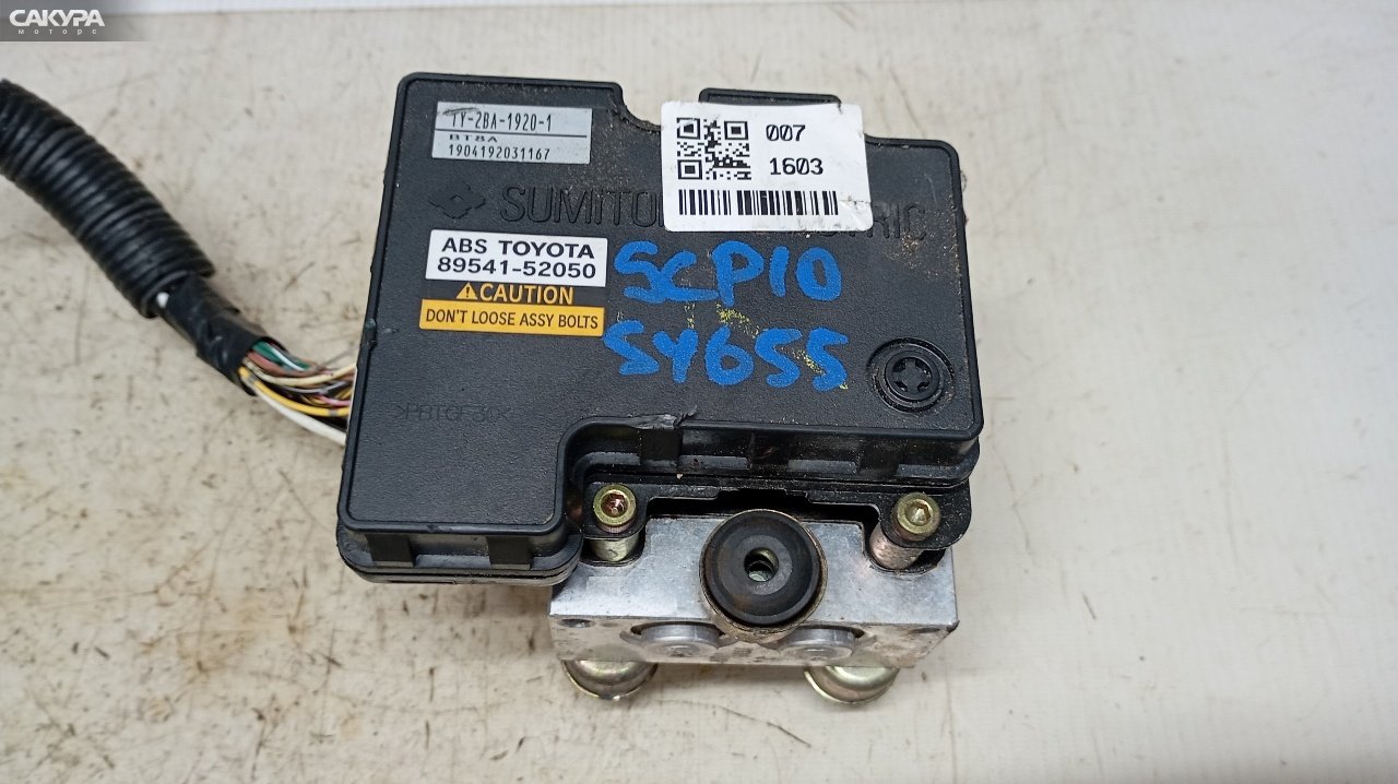 Блок ABS Toyota Vitz SCP10 1SZ-FE: купить в Сакура Красноярск.