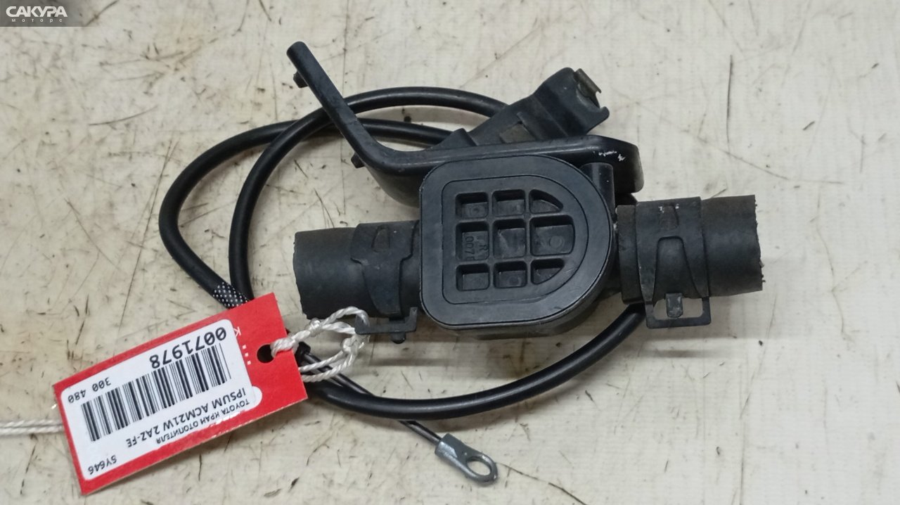 Кран отопителя Toyota Ipsum ACM21W 2AZ-FE: купить в Сакура Красноярск.