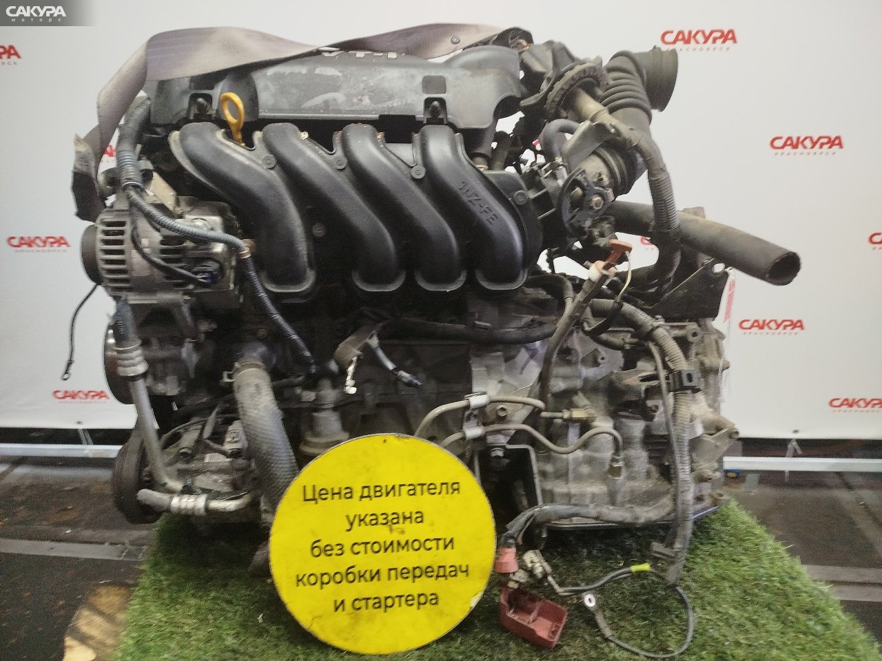 Двигатель Toyota Corolla Fielder NZE121G 1NZ-FE: купить в Сакура Красноярск.