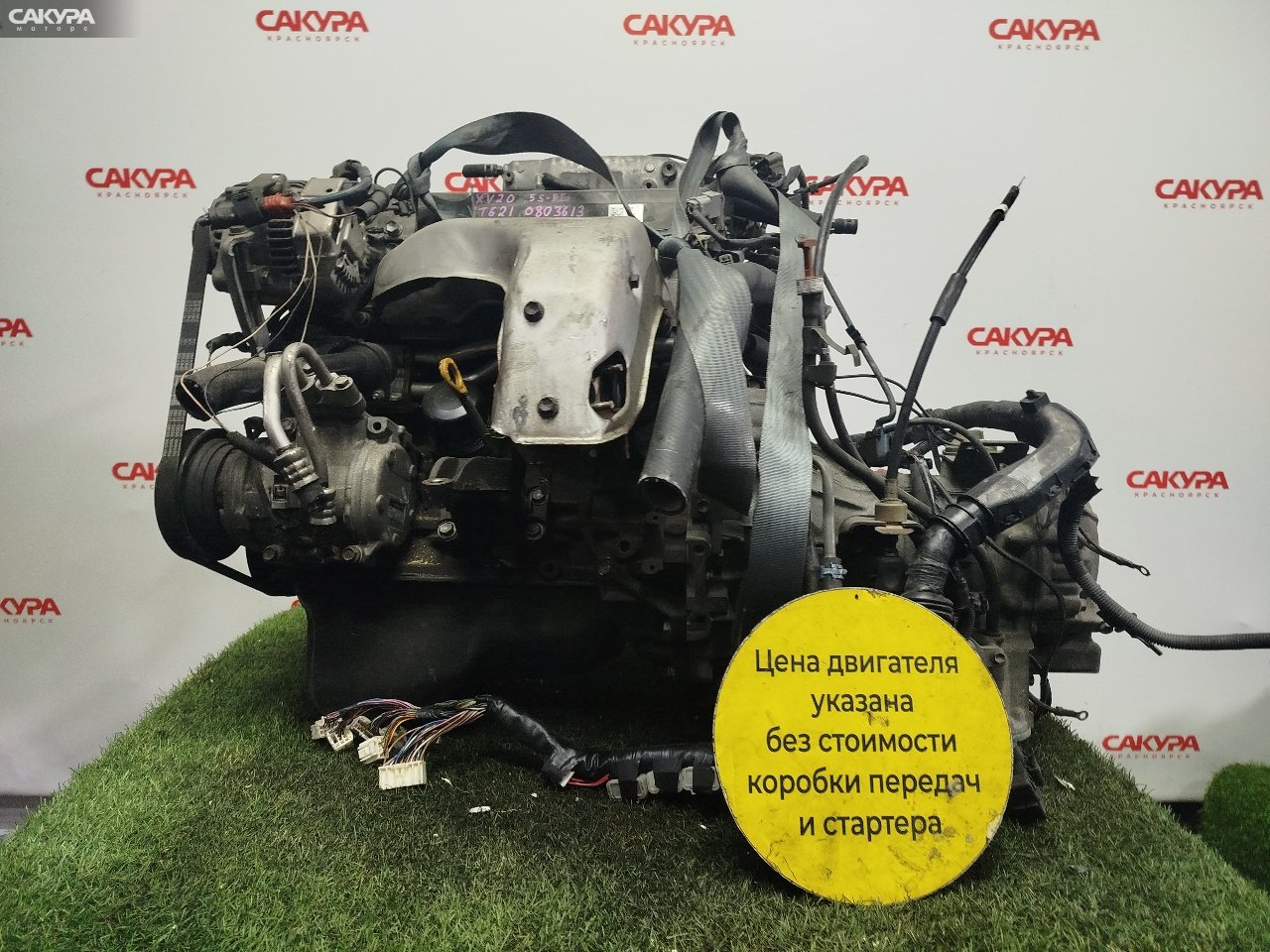 Двигатель Toyota Camry Gracia SXV20 5S-FE: купить в Сакура Красноярск.