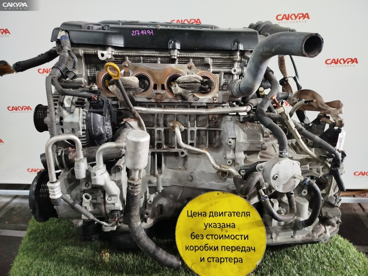 Двигатель Toyota Ipsum ACM21 2AZ-FE: купить в Сакура Красноярск.