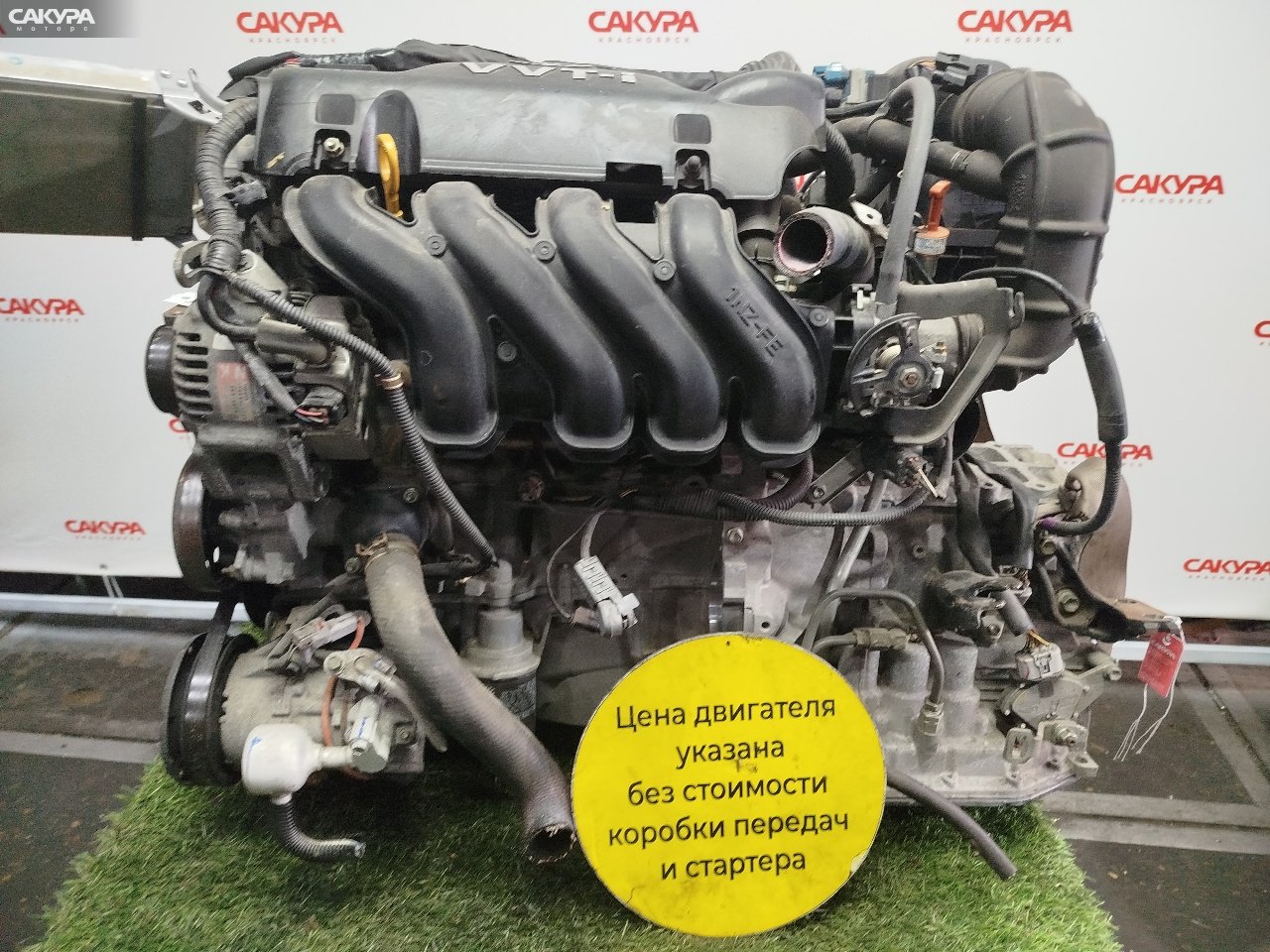 Двигатель Toyota Raum NCZ20 1NZ-FE: купить в Сакура Красноярск.