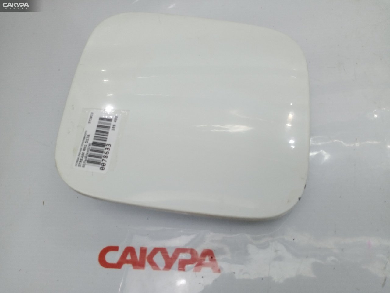 Лючок топливного бака Honda Stream RN1 D17A: купить в Сакура Красноярск.
