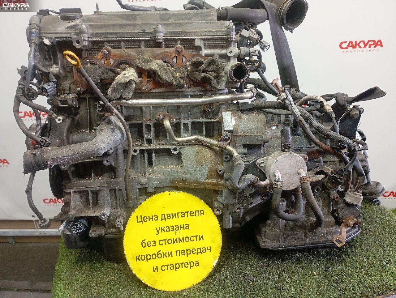 Двигатель Toyota Ipsum ACM21 2AZ-FE: купить в Сакура Красноярск.