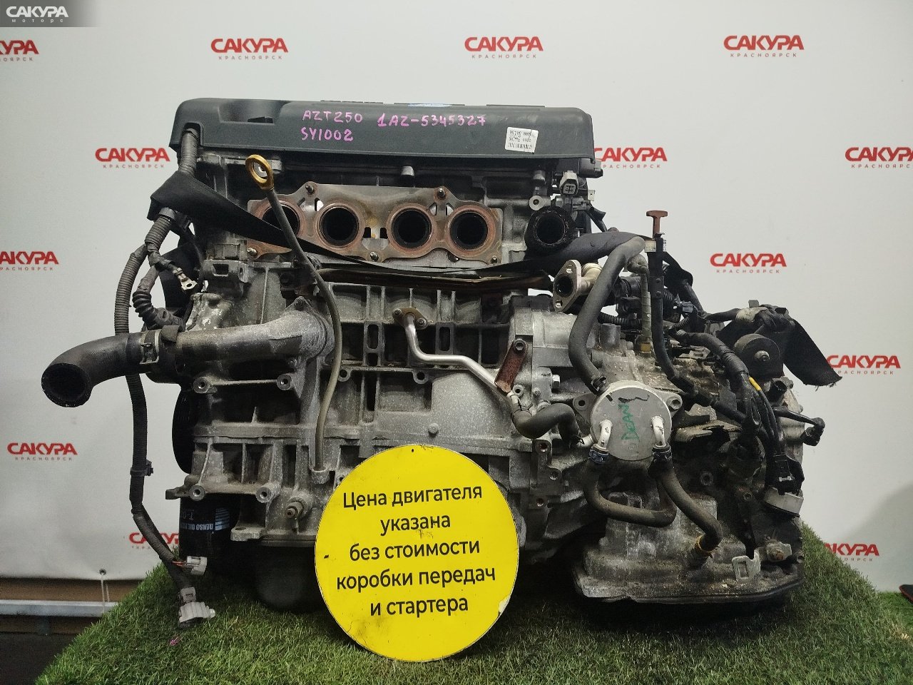Двигатель Toyota Avensis AZT250 1AZ-FSE: купить в Сакура Красноярск.