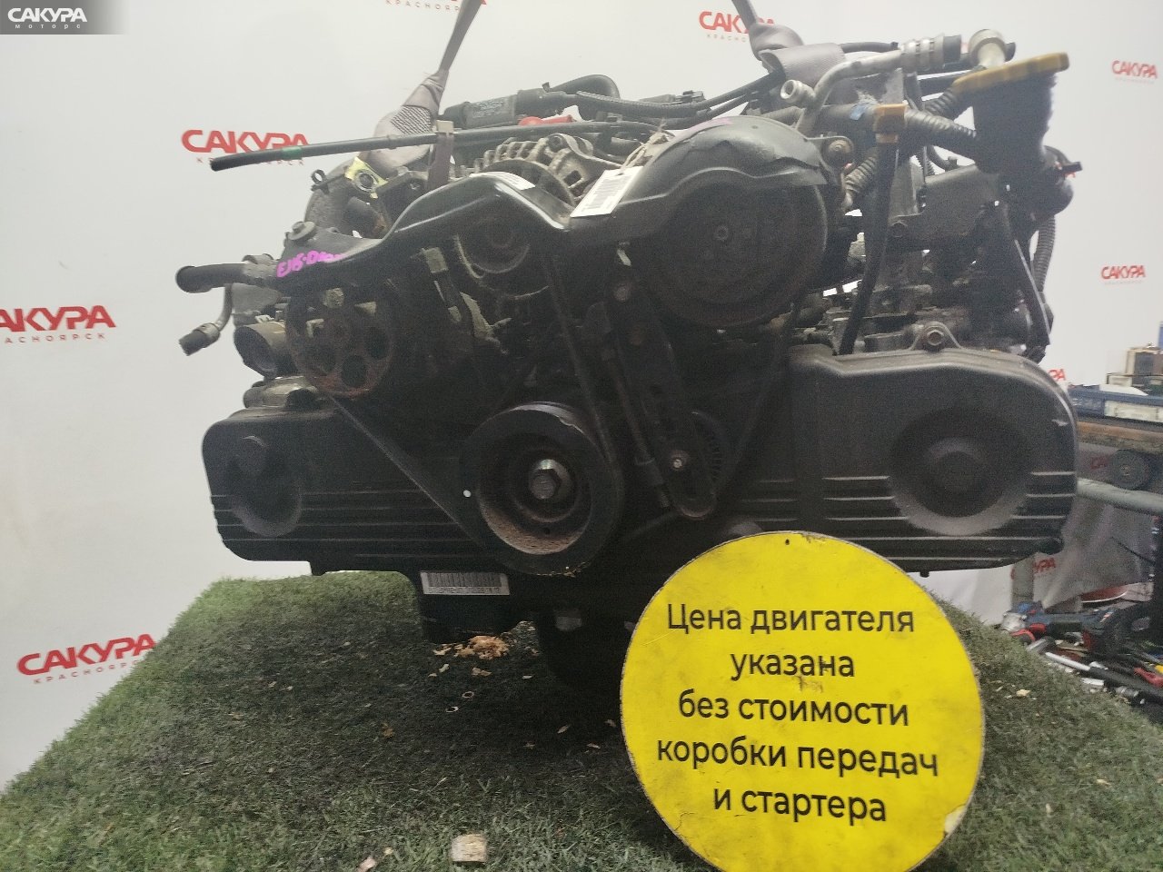 Двигатель Subaru Impreza GG3 EJ152: купить в Сакура Красноярск.