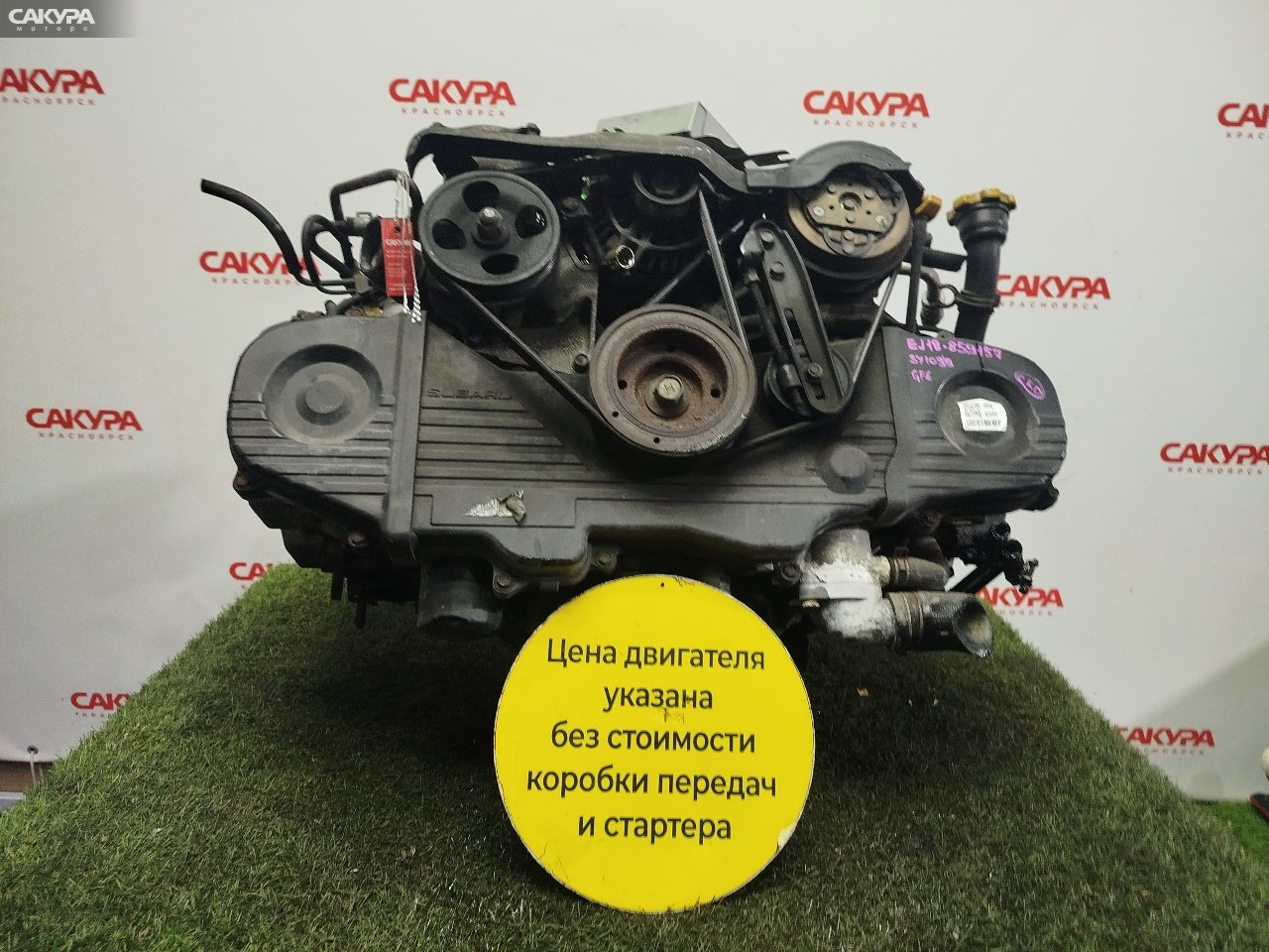 Двигатель Subaru Impreza GF6: купить в Сакура Красноярск.