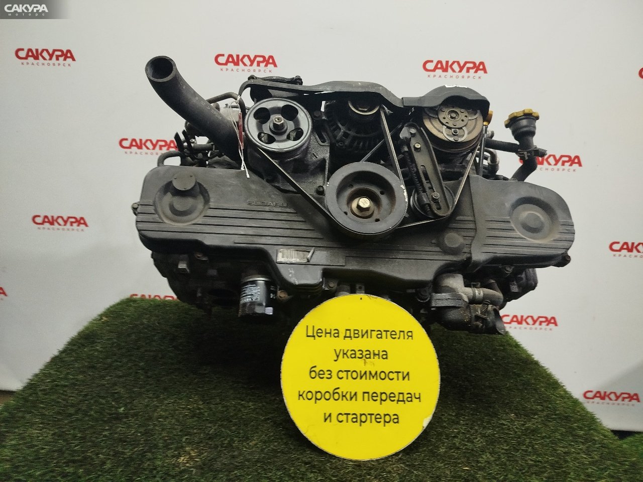 Двигатель Subaru Impreza GF1 EJ151: купить в Сакура Красноярск.