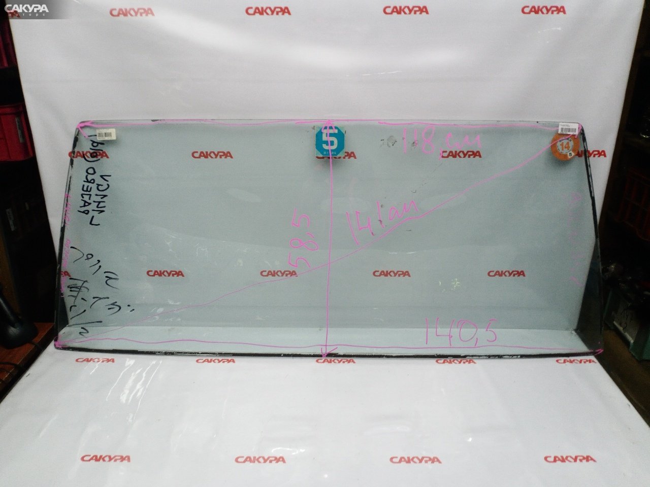 Стекло лобовое переднее Mitsubishi Pajero L144GW: купить в Сакура Красноярск.