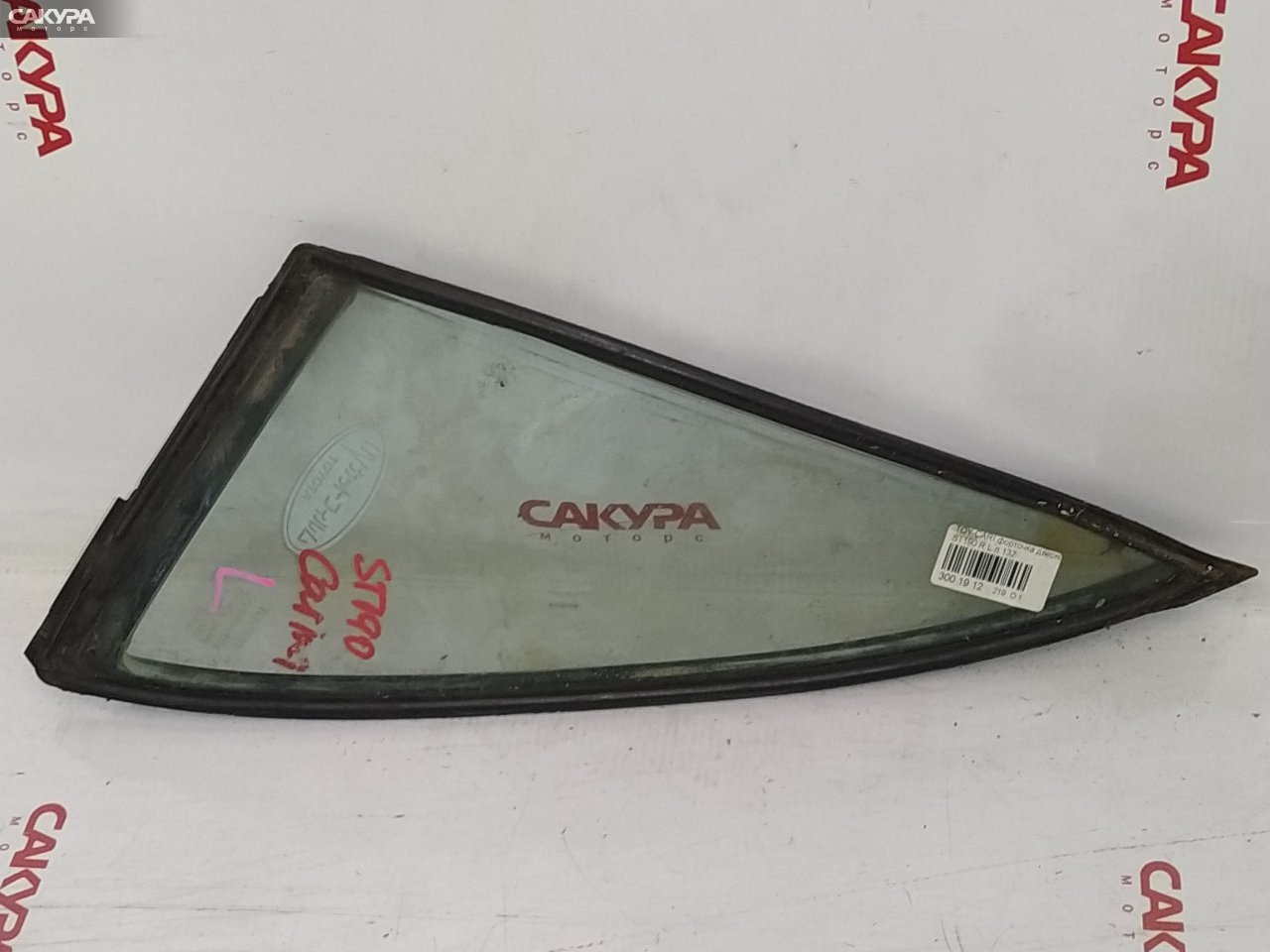 Форточка дверная задняя левая Toyota Carina ST190: купить в Сакура Красноярск.