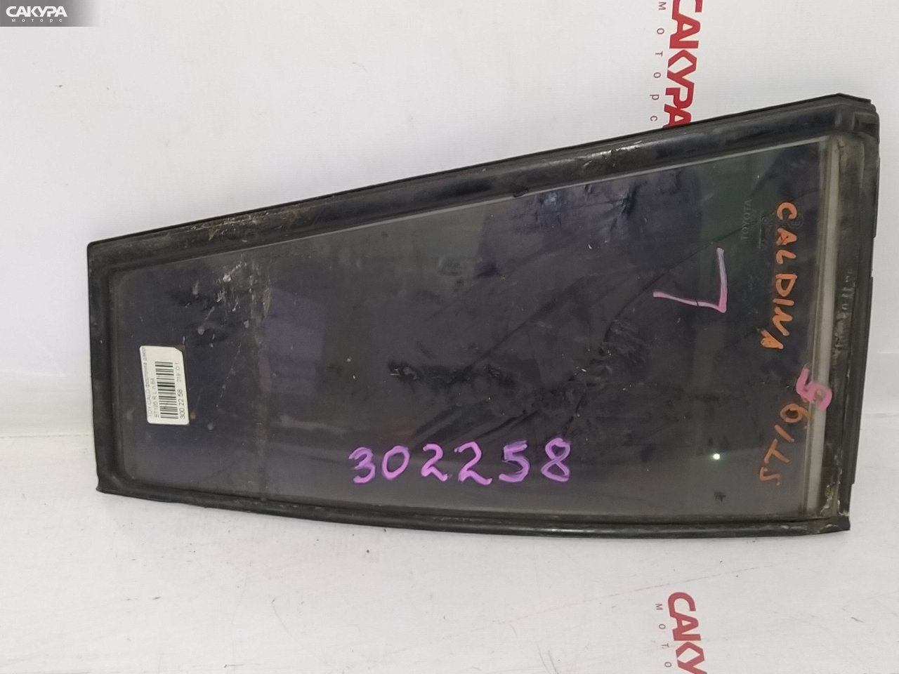 Форточка дверная задняя левая Toyota Caldina ST195G: купить в Сакура Красноярск.