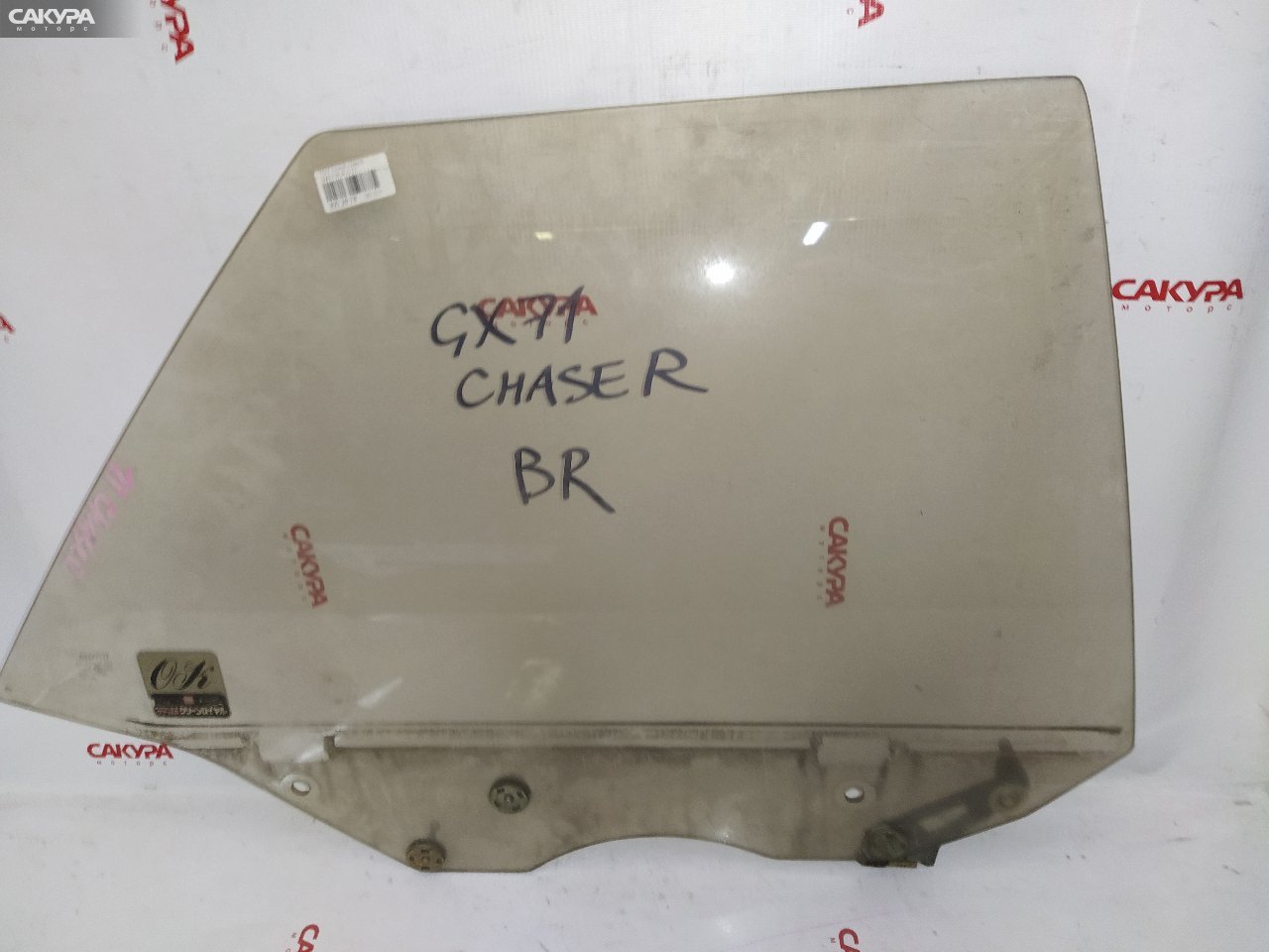 Стекло боковое заднее правое Toyota Chaser GX71: купить в Сакура Красноярск.