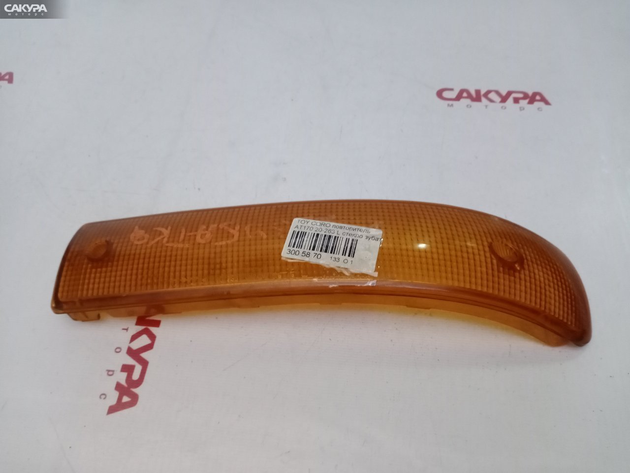 Повторитель в бампер левый Toyota Corona AT170 20-263: купить в Сакура Красноярск.