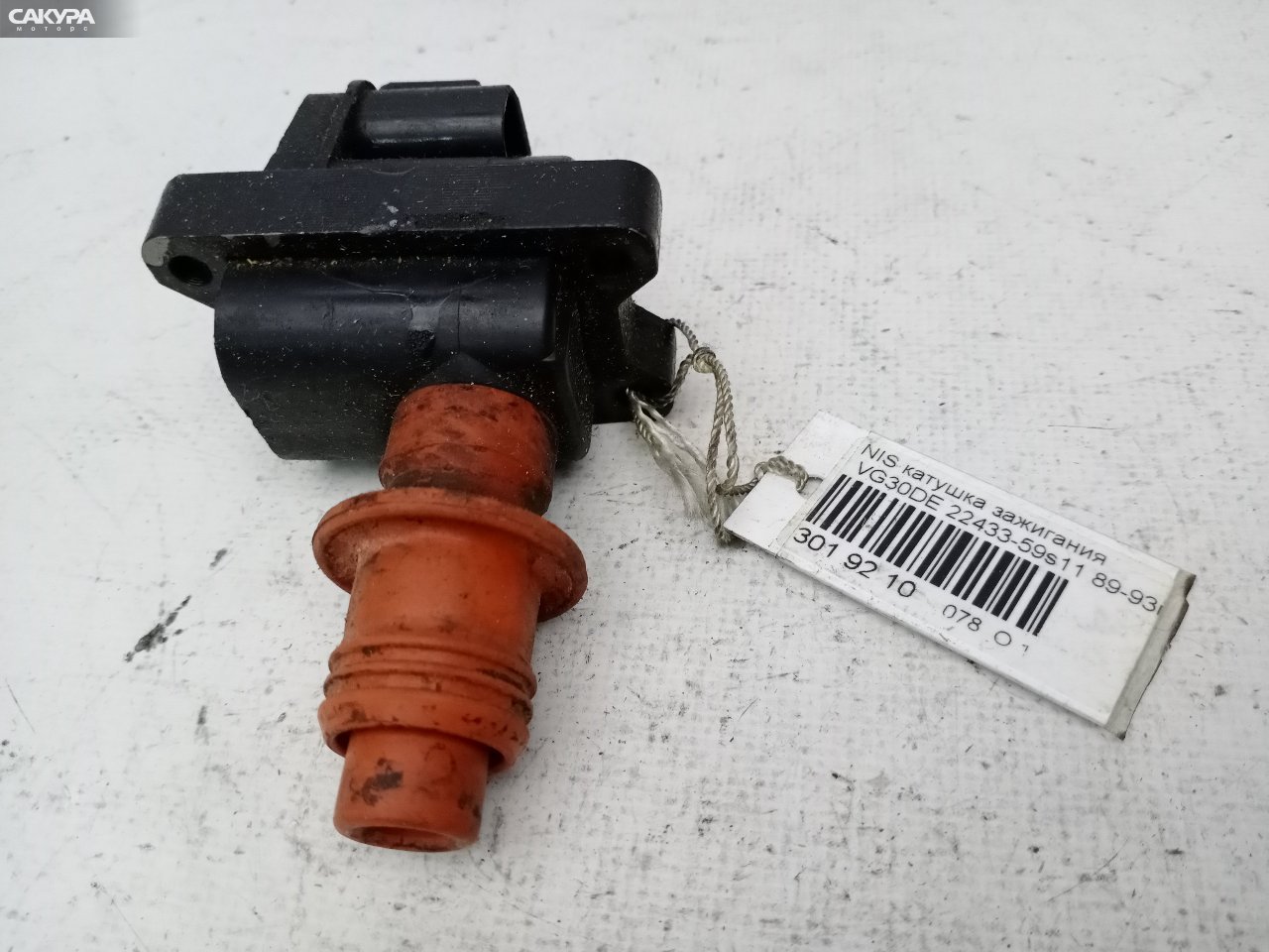 Катушка зажигания Nissan VG30DE: купить в Сакура Красноярск.