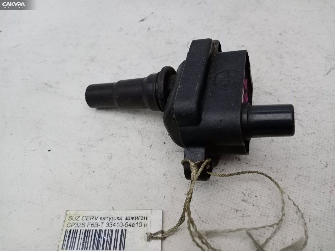 Катушка зажигания Suzuki Cervo CP32S F6B-T: купить в Сакура Красноярск.