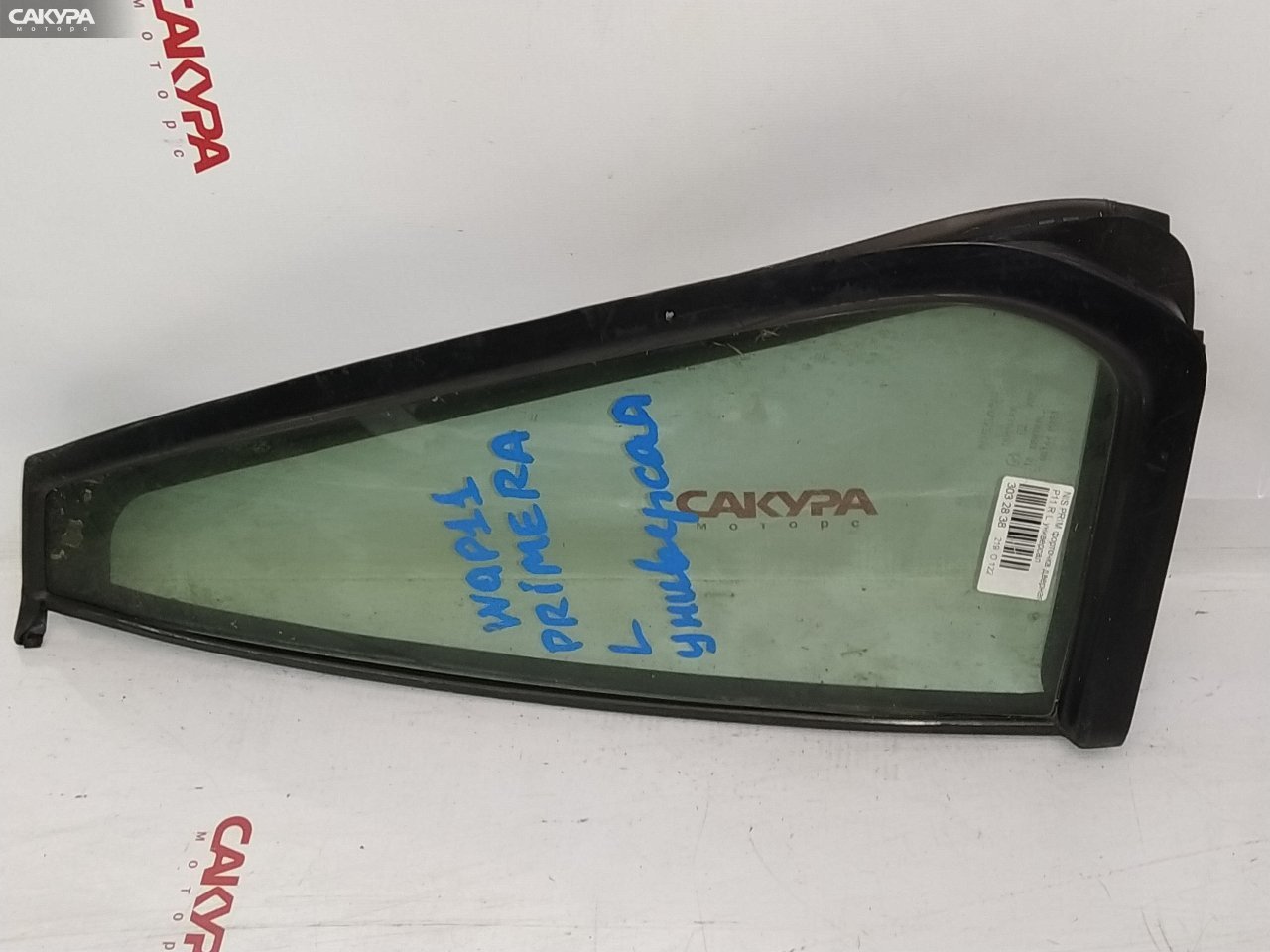 Форточка дверная задняя левая Nissan Primera WQP11 QG18DE: купить в Сакура Красноярск.
