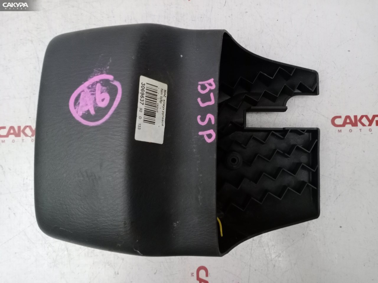 Кожух рулевой колонки Mazda Familia BJ5P ZL-DE: купить в Сакура Красноярск.