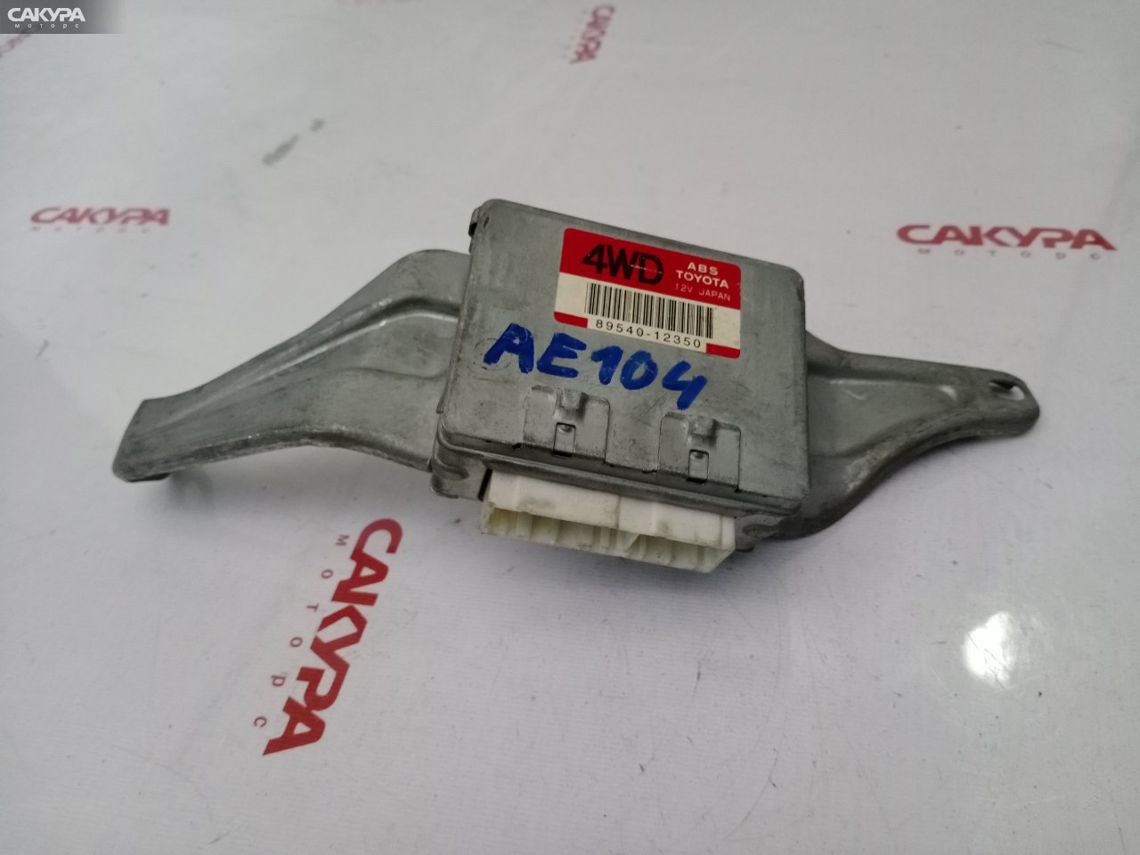 Блок управления ABS Toyota Corolla AE104 4A-FE: купить в Сакура Красноярск.