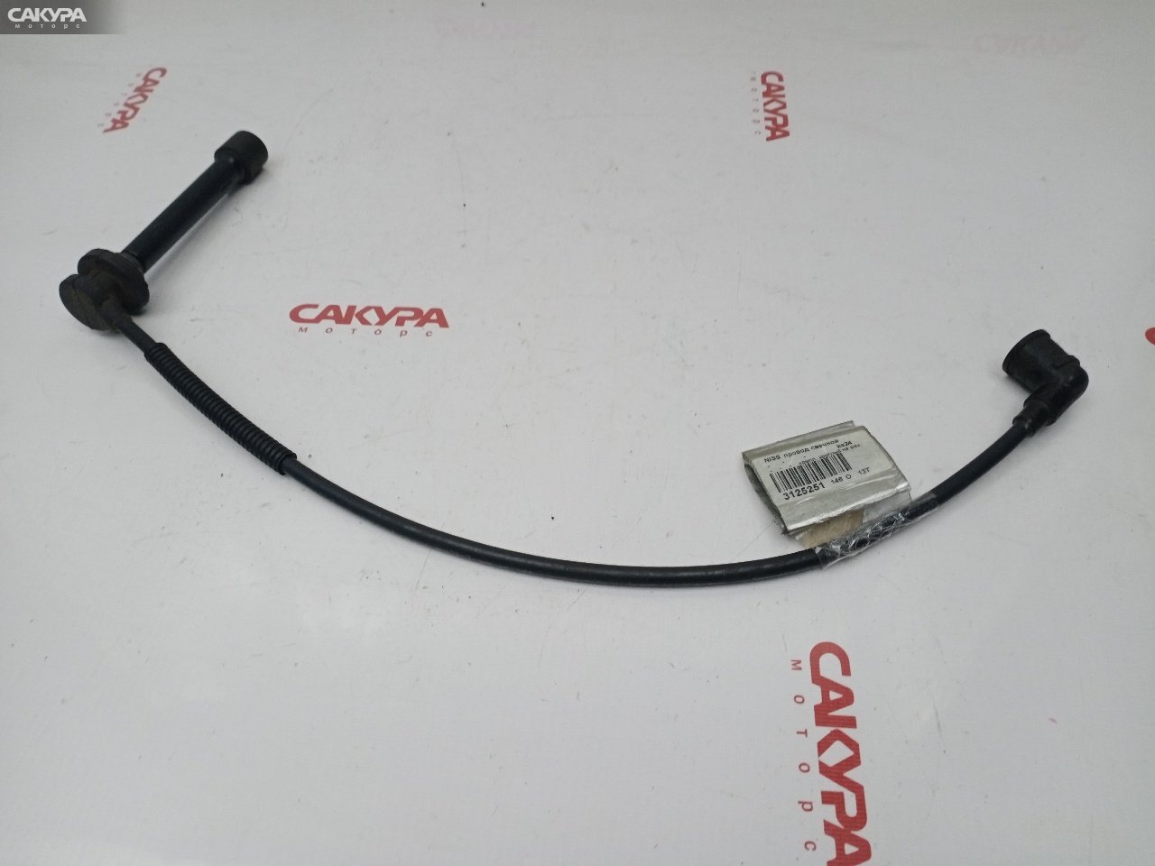 Провод высоковольтный Nissan KA24: купить в Сакура Красноярск.