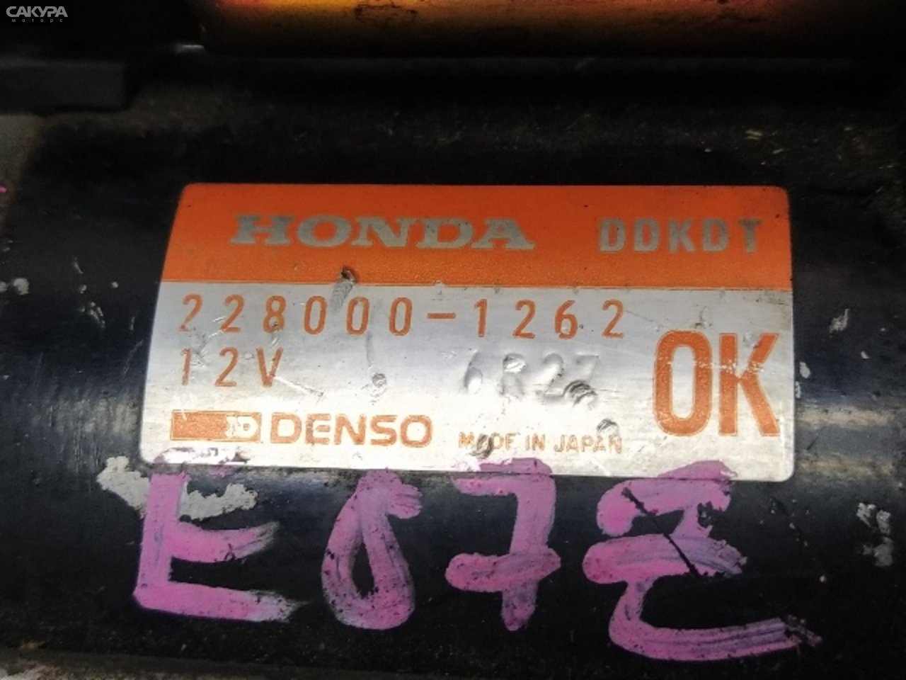 Стартер Honda Life JB1 E07Z: купить в Сакура Красноярск.