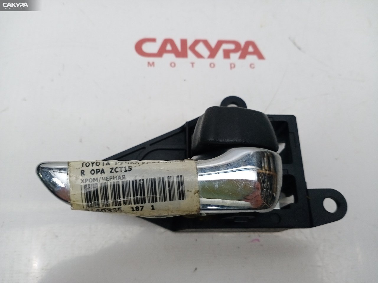Ручка двери внутренняя правая Toyota OPA ZCT15: купить в Сакура Красноярск.
