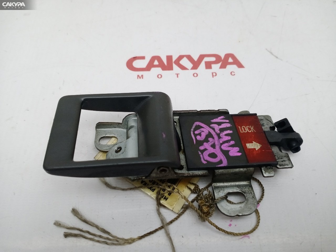 Ручка двери внутренняя задняя Mitsubishi Pajero V24W: купить в Сакура Красноярск.