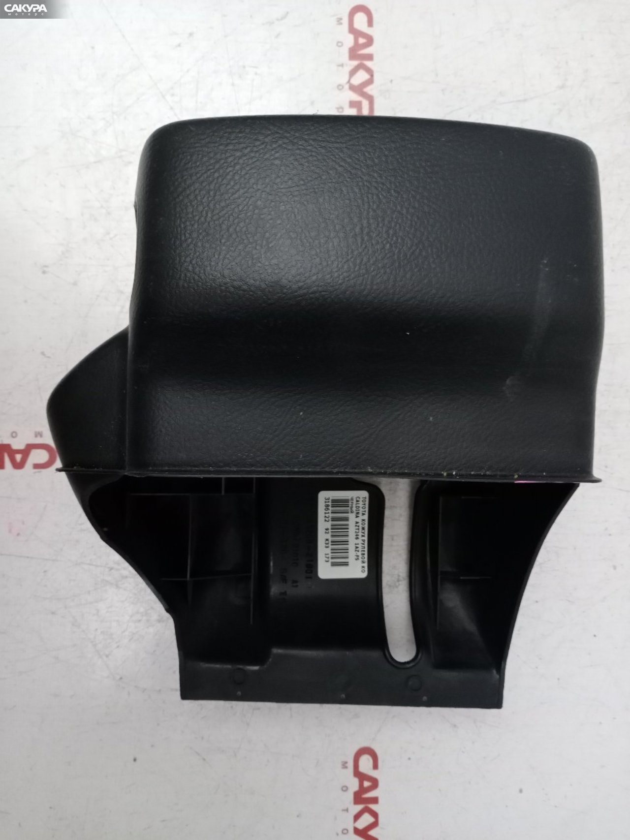 Кожух рулевой колонки Toyota Caldina AZT246 1AZ-FSE: купить в Сакура Красноярск.