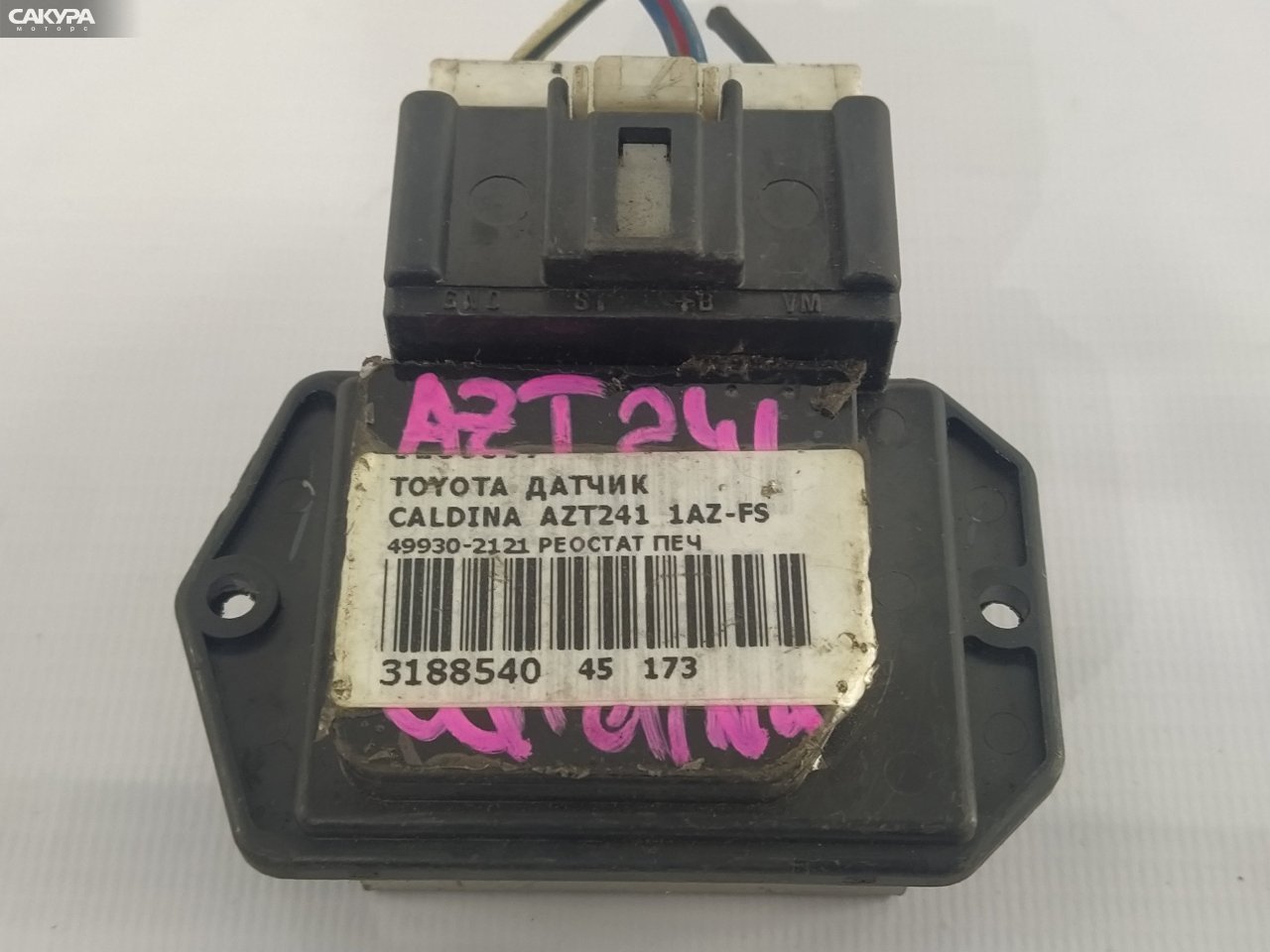 Реостат печки Toyota Caldina AZT241 1AZ-FSE: купить в Сакура Красноярск.