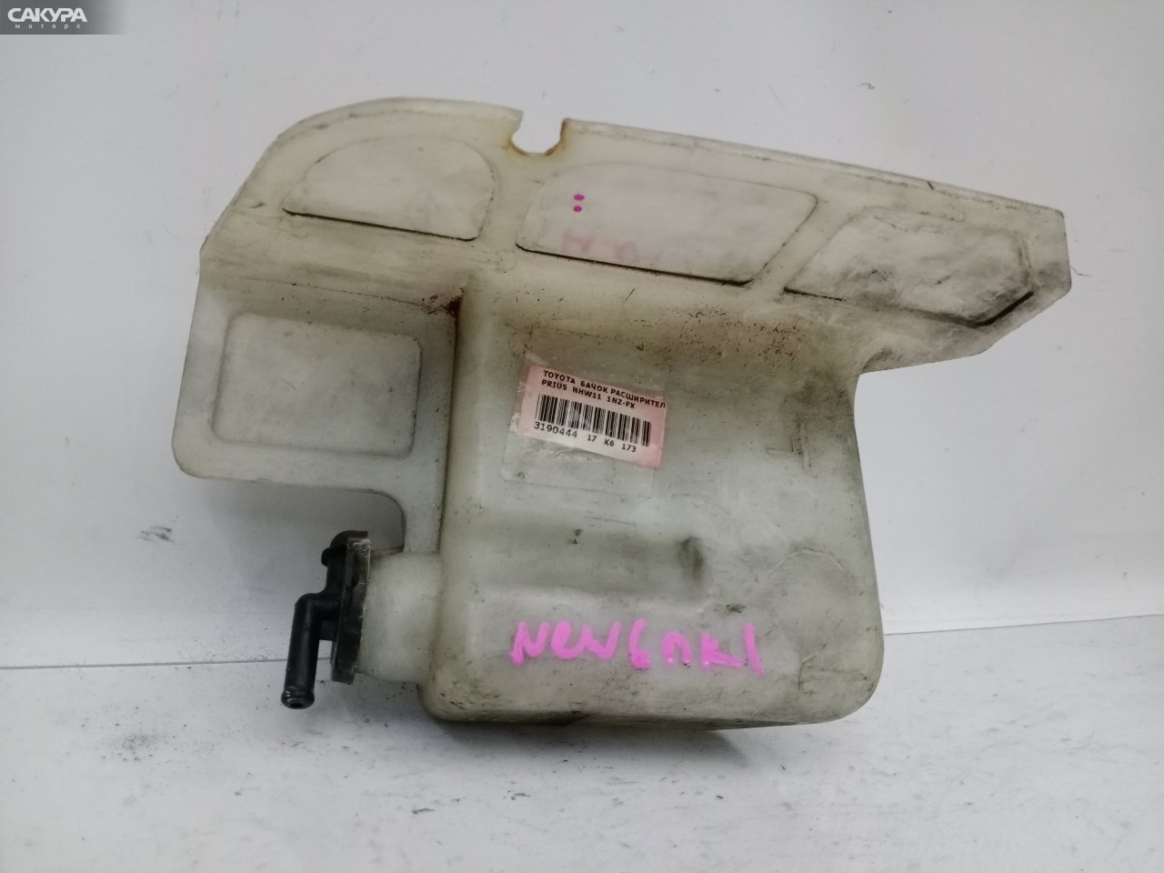 Бачок расширительный Toyota Prius NHW11 1NZ-FXE: купить в Сакура Красноярск.