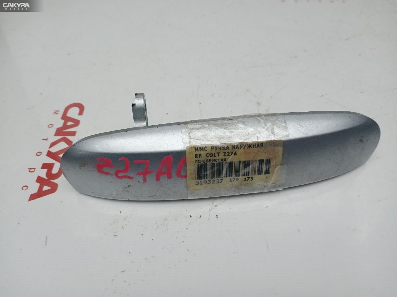 Ручка наружная задняя правая Mitsubishi Colt Z27A: купить в Сакура Красноярск.