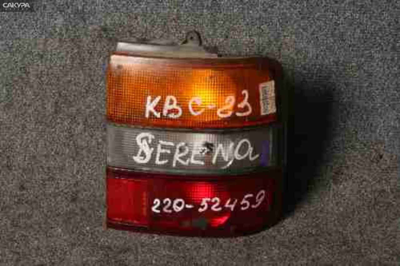 Фонарь стоп-сигнала правый Nissan Serena VAJC23 220-52459: купить в Сакура Красноярск.