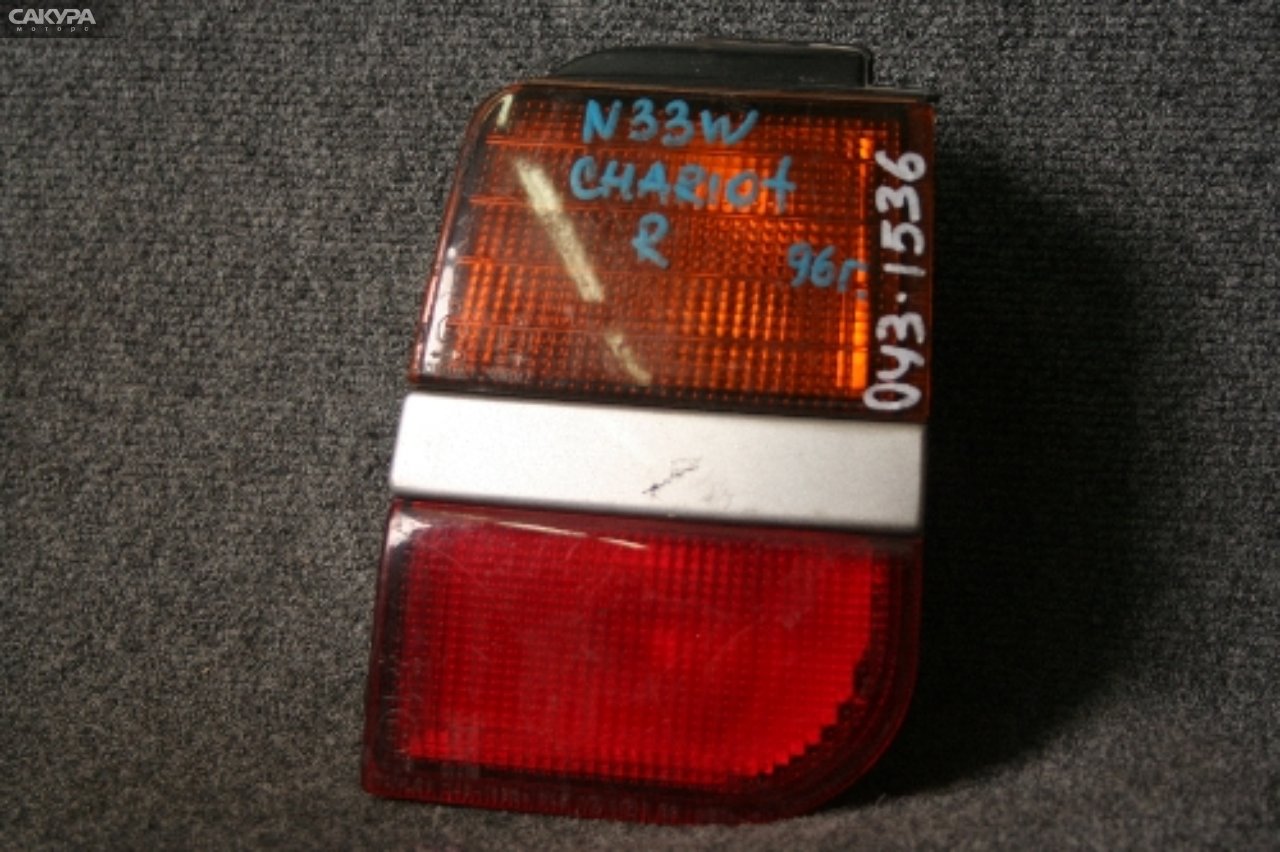 Фонарь стоп-сигнала правый Mitsubishi Chariot N33W 043-1536: купить в Сакура Красноярск.