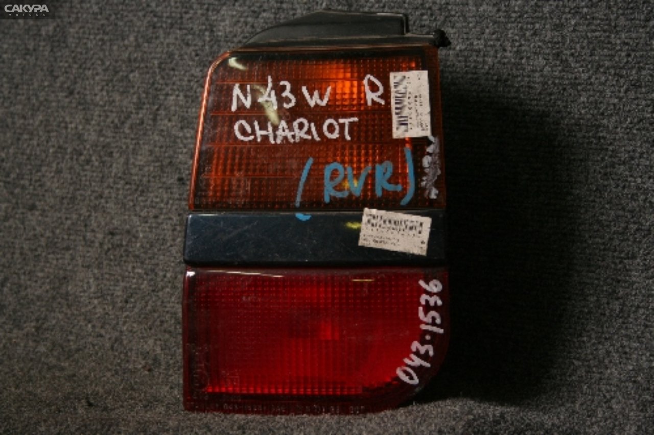 Фонарь стоп-сигнала правый Mitsubishi Chariot N33W 043-1536: купить в Сакура Красноярск.