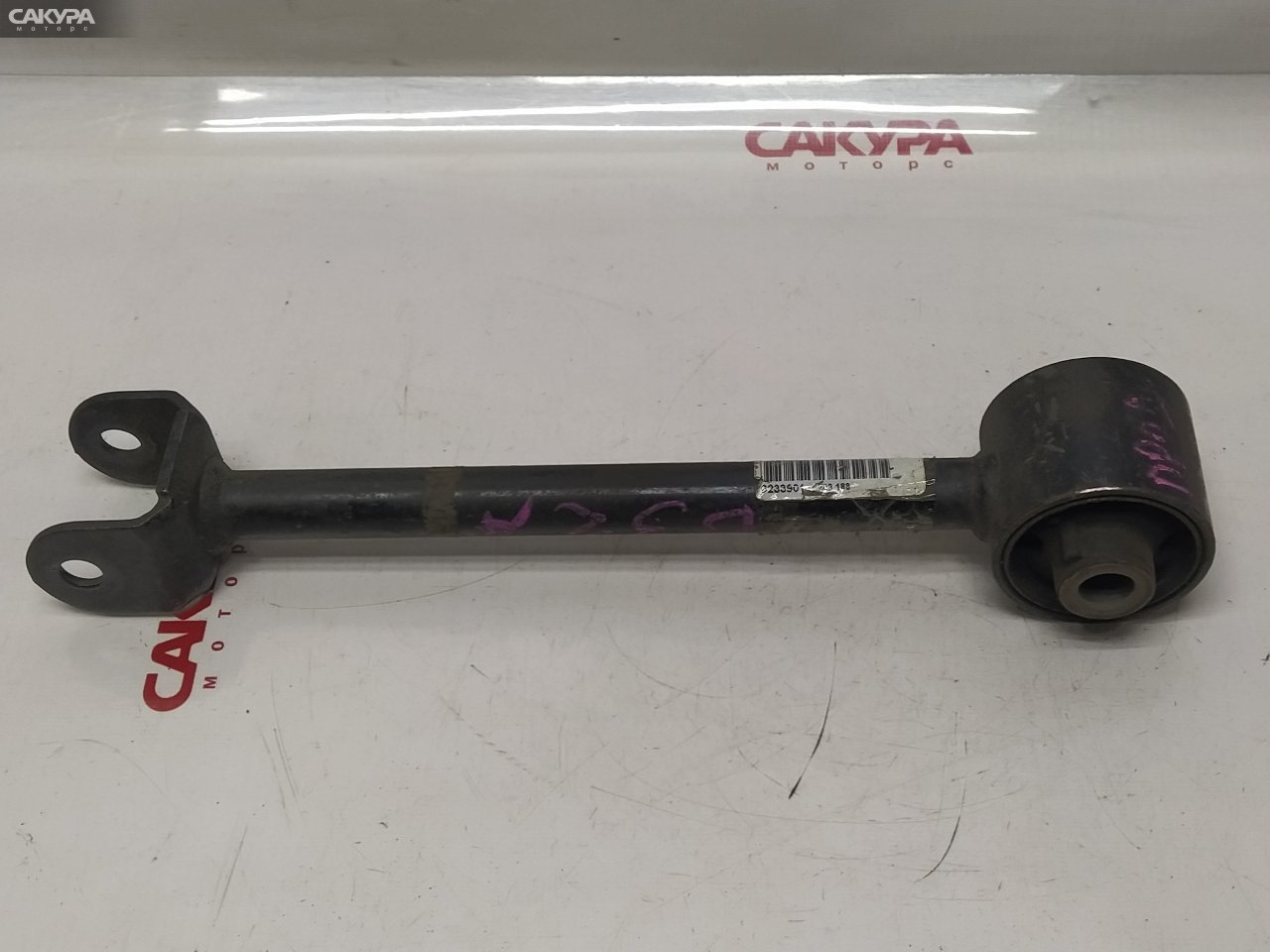 Тяга задняя Mitsubishi Eclipse D32A 4G63-T: купить в Сакура Красноярск.