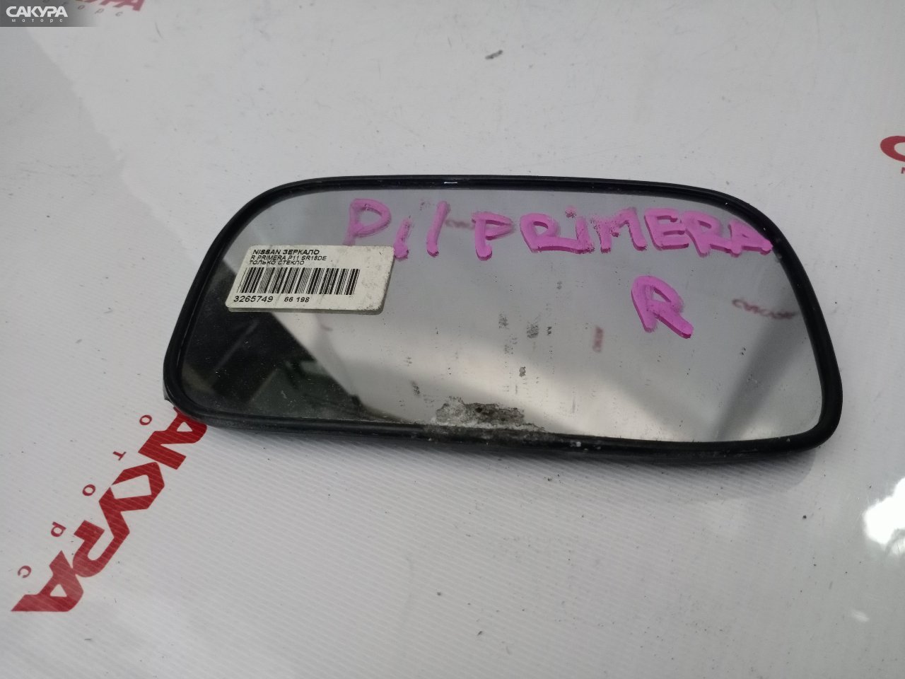 Стекло зеркала правое Nissan Primera P11 SR18DE: купить в Сакура Красноярск.