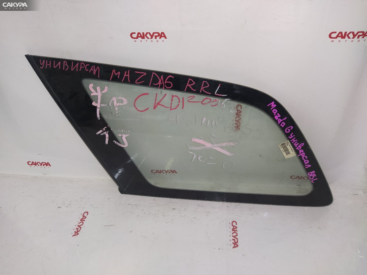 Стекло собачника заднее левое Mazda Mazda 6 GG RF5C: купить в Сакура Красноярск.