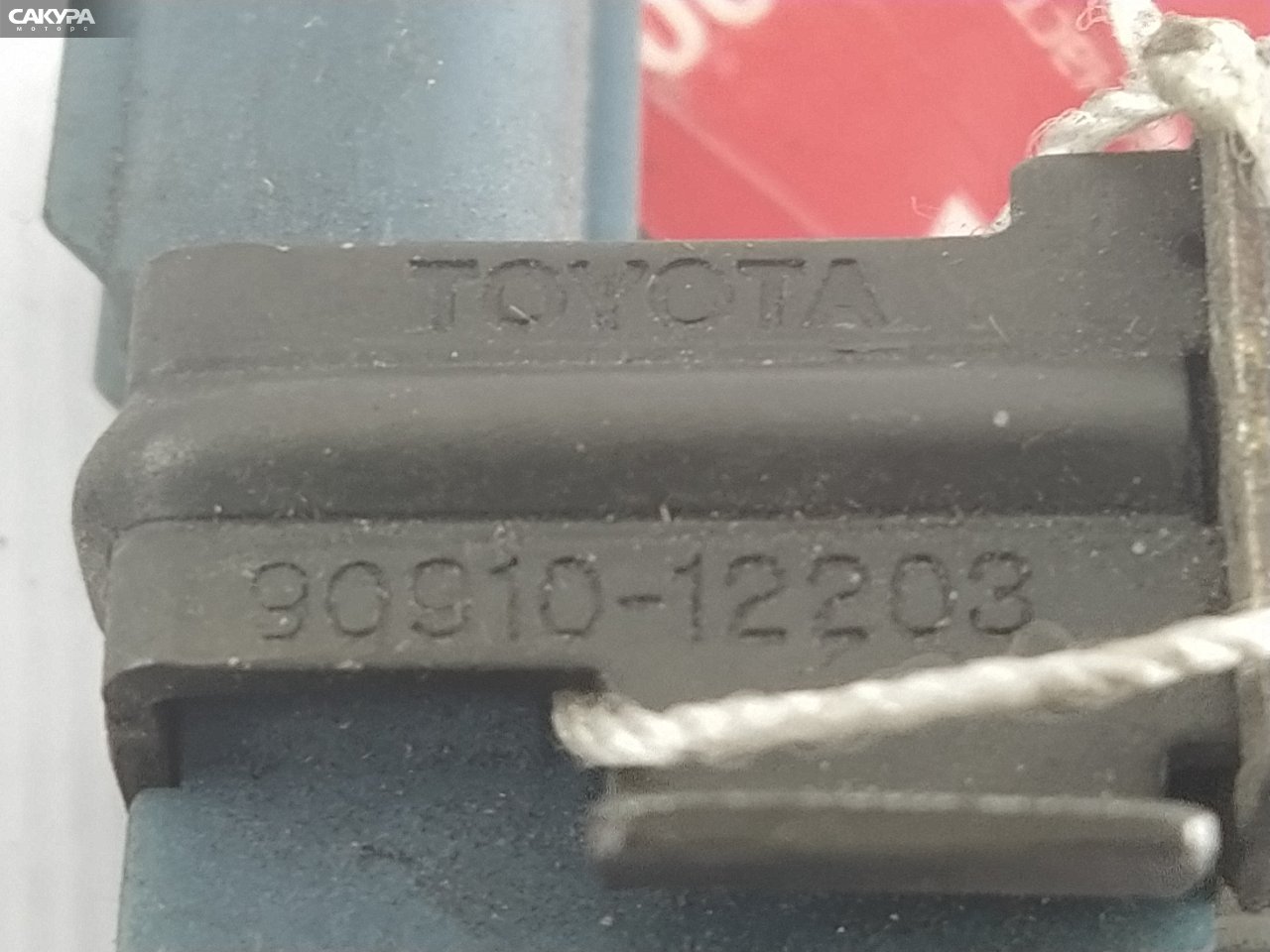 Клапан Toyota Vitz SCP10 1SZ-FE: купить в Сакура Красноярск.
