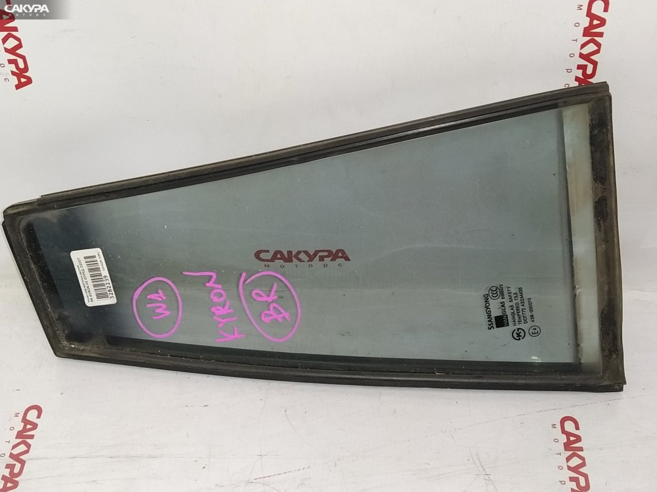 Форточка дверная задняя правая SsangYong Kyron D20DT: купить в Сакура Красноярск.