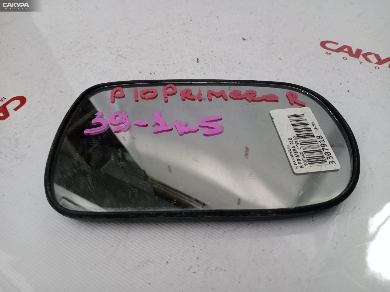 Стекло зеркала правое Nissan Primera P10: купить в Сакура Красноярск.