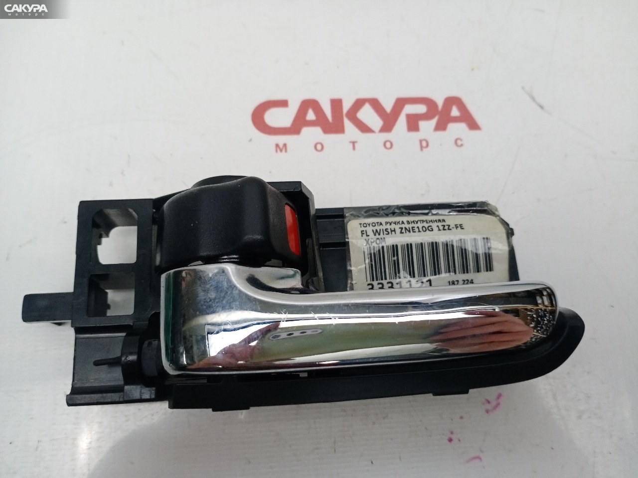 Ручка двери внутренняя передняя левая Toyota Wish ZNE10G 1ZZ-FE: купить в Сакура Красноярск.