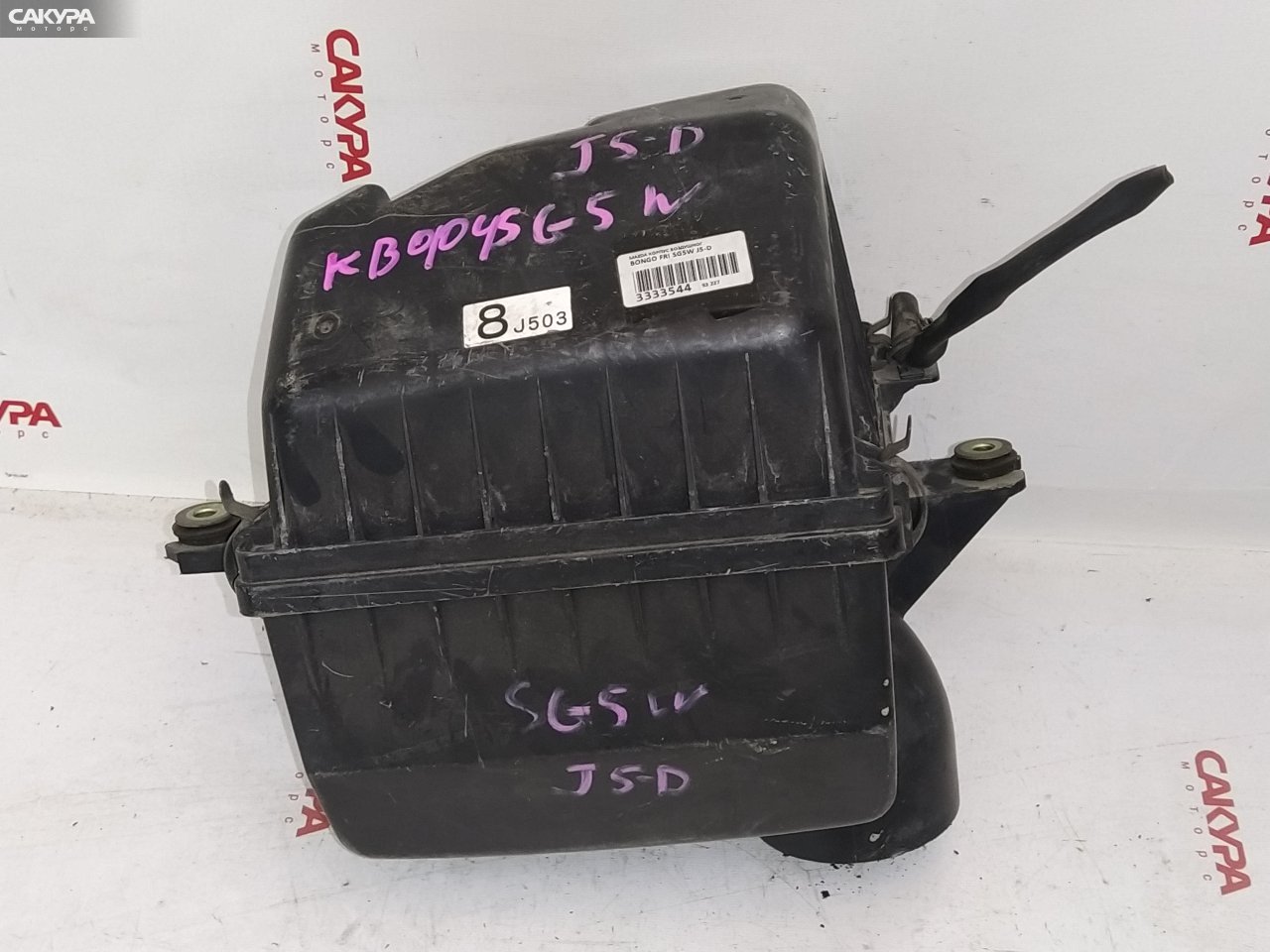 Корпус воздушного фильтра Mazda Bongo Friendee SG5W J5-D: купить в Сакура Красноярск.