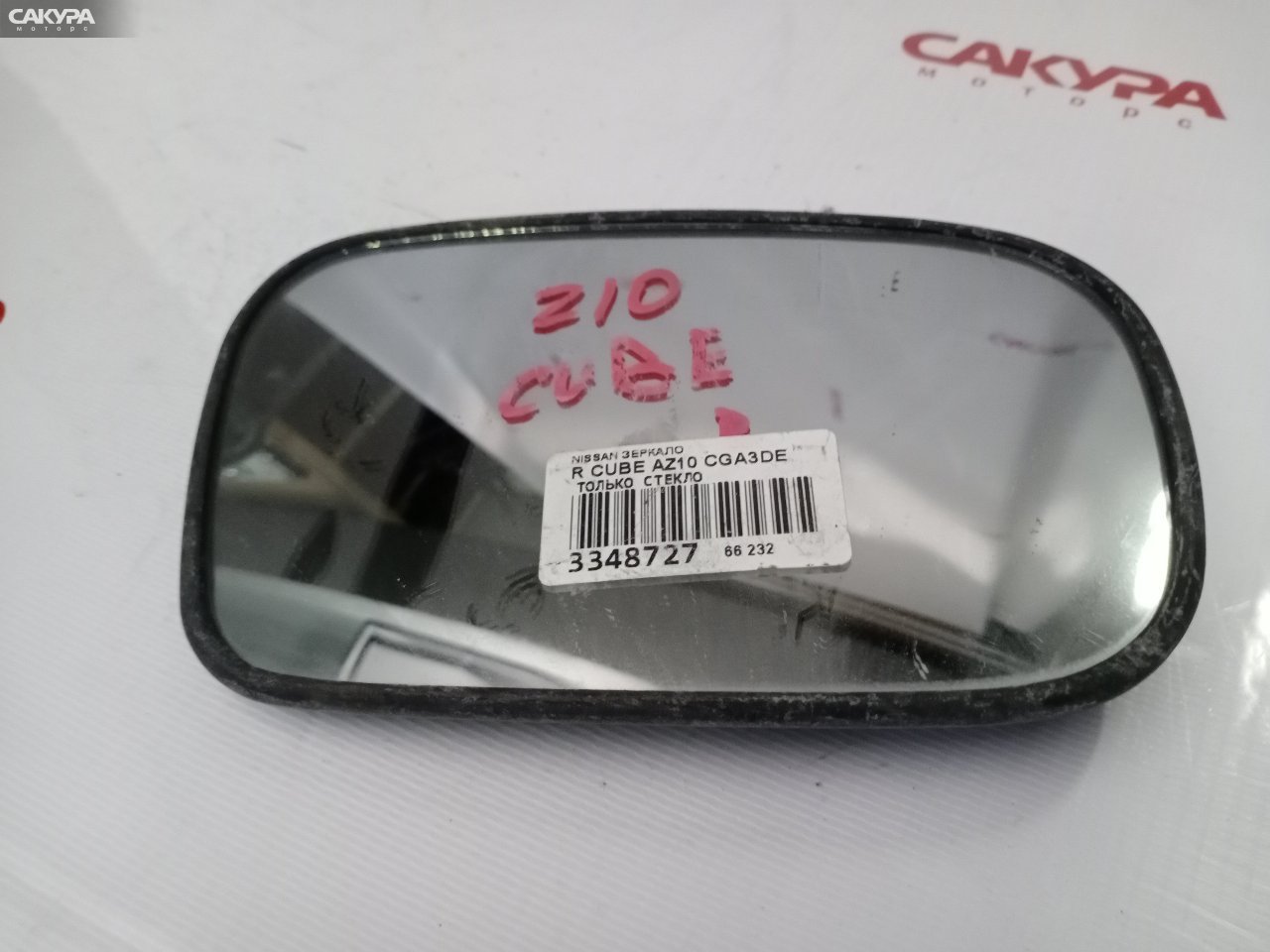 Стекло зеркала правое Nissan Cube AZ10 CGA3DE: купить в Сакура Красноярск.