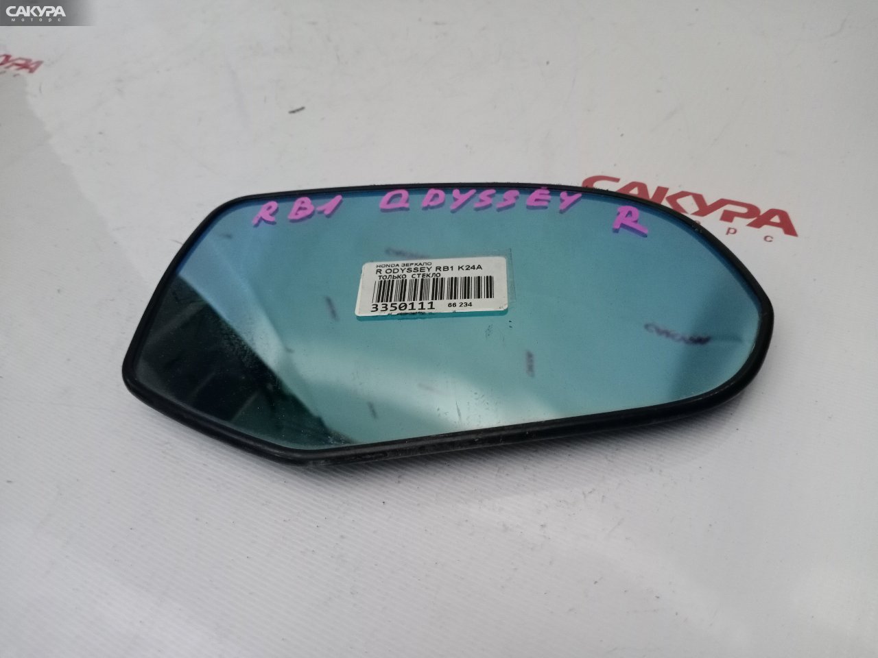 Стекло зеркала правое Honda Odyssey RB1 K24A: купить в Сакура Красноярск.