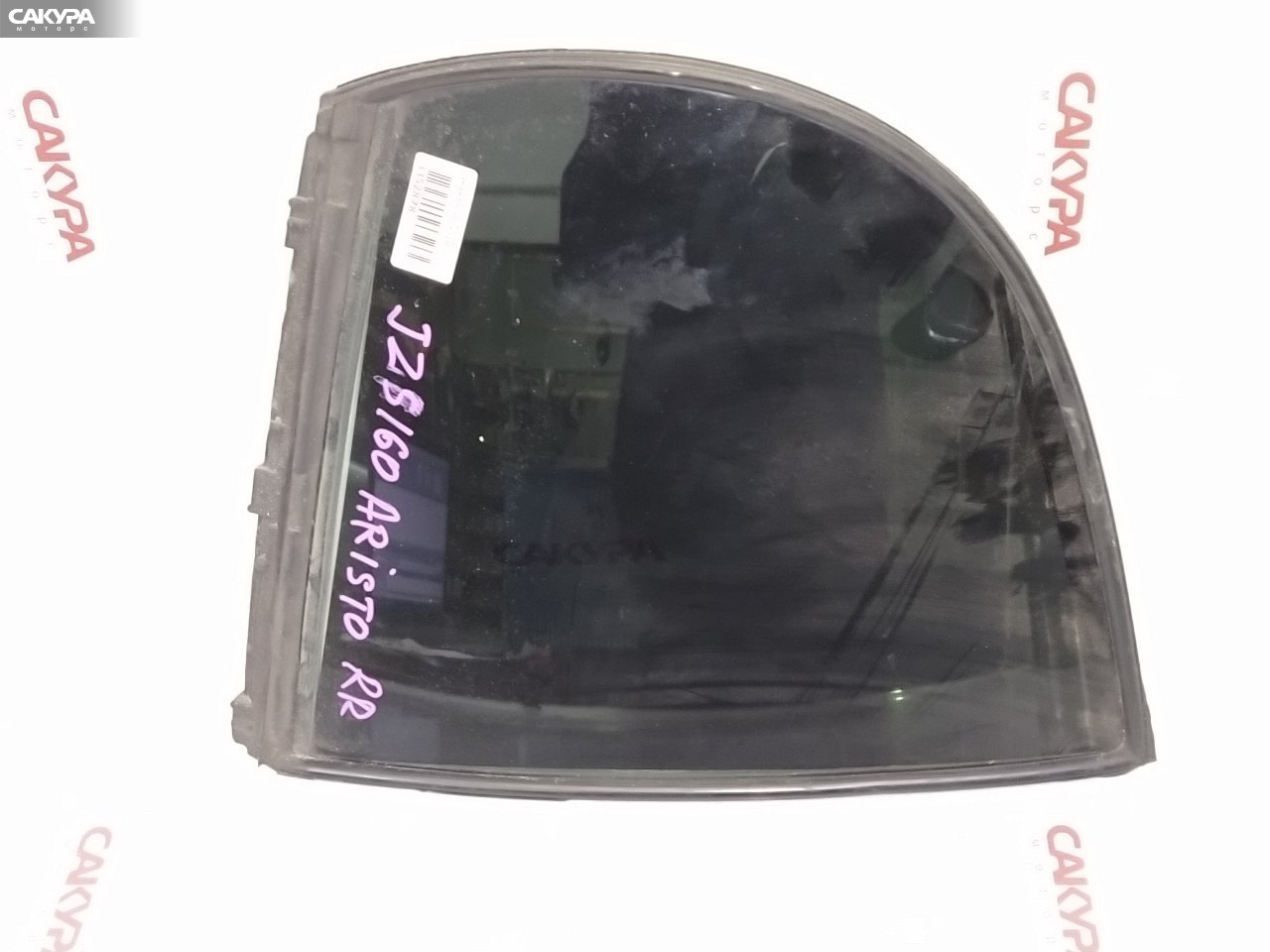 Форточка дверная задняя правая Toyota Aristo JZS160 2JZ-GE: купить в Сакура Красноярск.