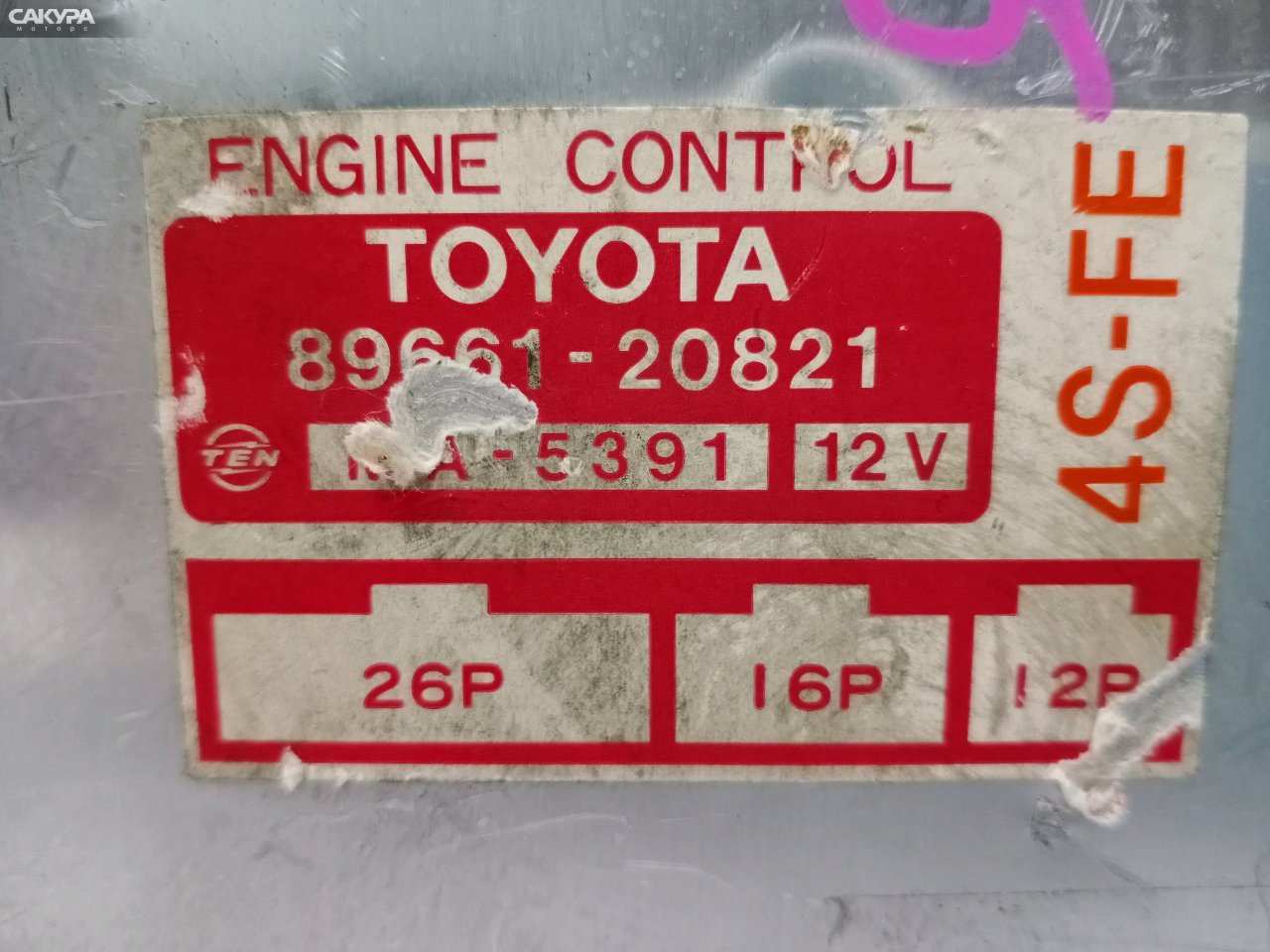 Блок управления ДВС Toyota Carina ST170 4S-FE: купить в Сакура Красноярск.