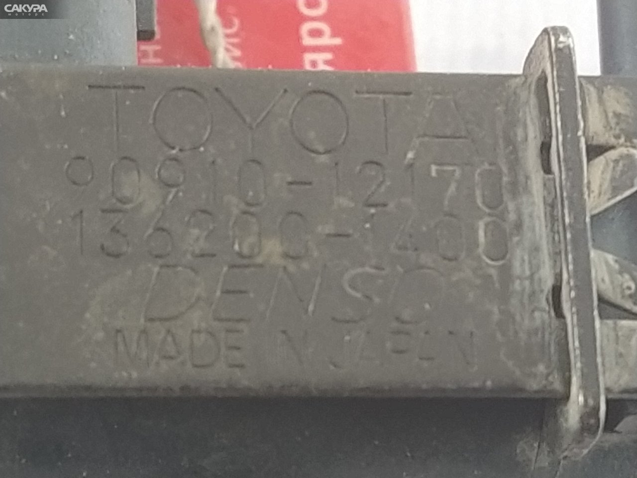 Клапан Toyota Corona Premio ST210 3S-FE: купить в Сакура Красноярск.