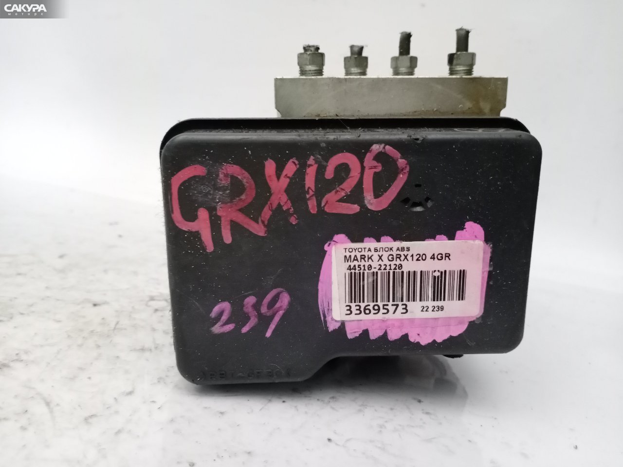 Блок ABS Toyota Mark X GRX120 4GR-FSE: купить в Сакура Красноярск.