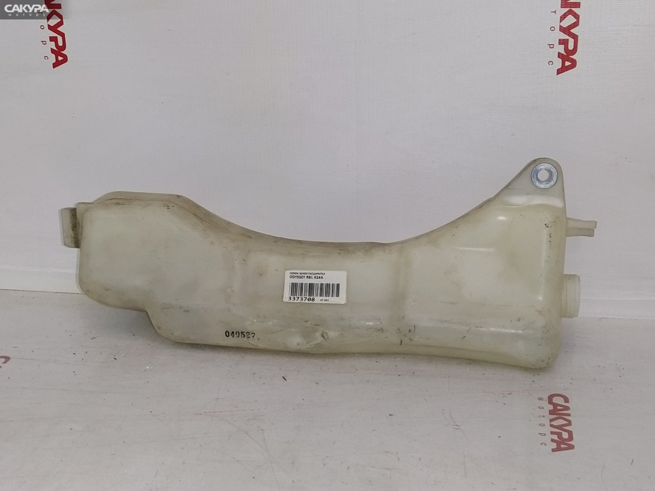 Бачок расширительный Honda Odyssey RB1 K24A: купить в Сакура Красноярск.